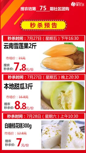 医美秒杀预告系列