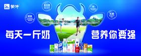 蒙牛 围板 侧立面