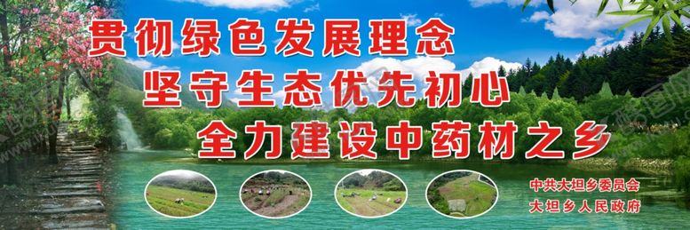 编号：44004809172005034164【酷图网】源文件下载-五大发展理念