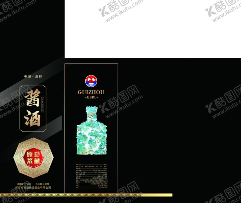 编号：75987702260406083308【酷图网】源文件下载-白酒包装