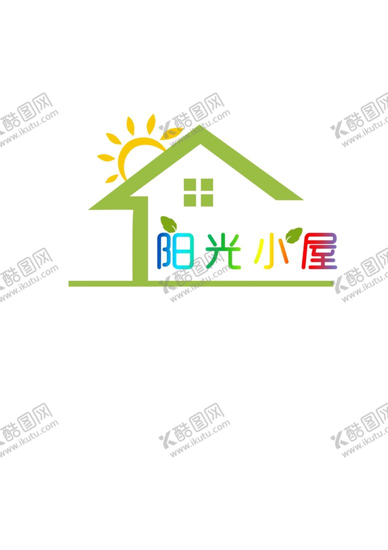 编号：87136210281015179830【酷图网】源文件下载-阳光小屋LOGO设计