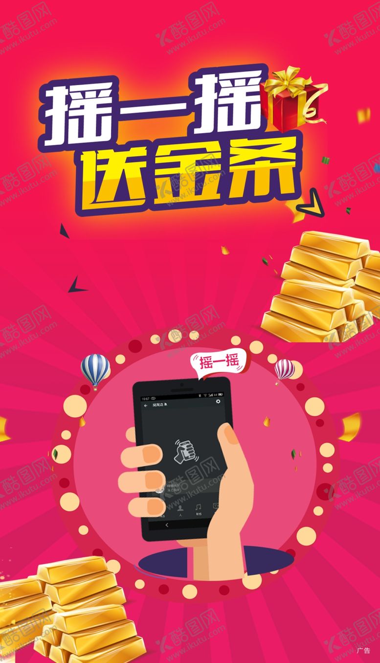 编号：10513601261306274271【酷图网】源文件下载-金条