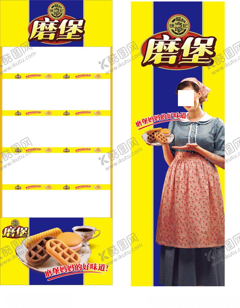 编号：11500210221628524220【酷图网】源文件下载-徐福记