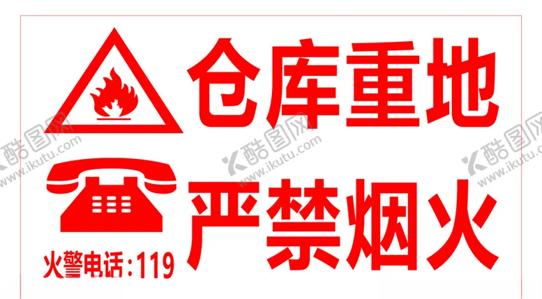 编号：85238006261405097657【酷图网】源文件下载-仓库重要