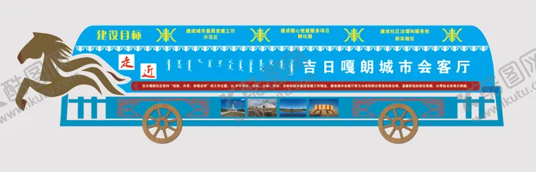 编号：38764807090947104129【酷图网】源文件下载-背景墙文化墙