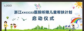 启动仪式医疗背景太空背景