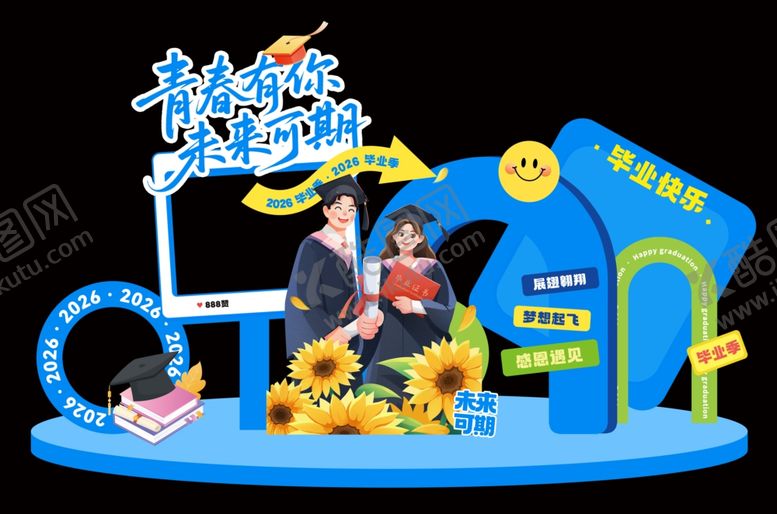 编号：25184206051529471341【酷图网】源文件下载-毕业季活动物料打卡拍照背景板