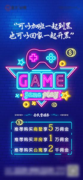 房地产全民经纪人朋友圈