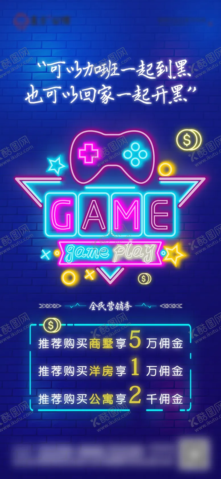 编号：59028505090727558638【酷图网】源文件下载-房地产全民经纪人朋友圈