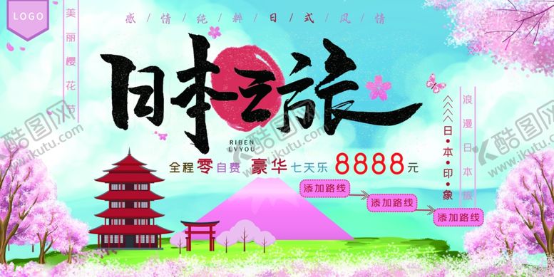编号：42998401191350067209【酷图网】源文件下载-旅游地标海报