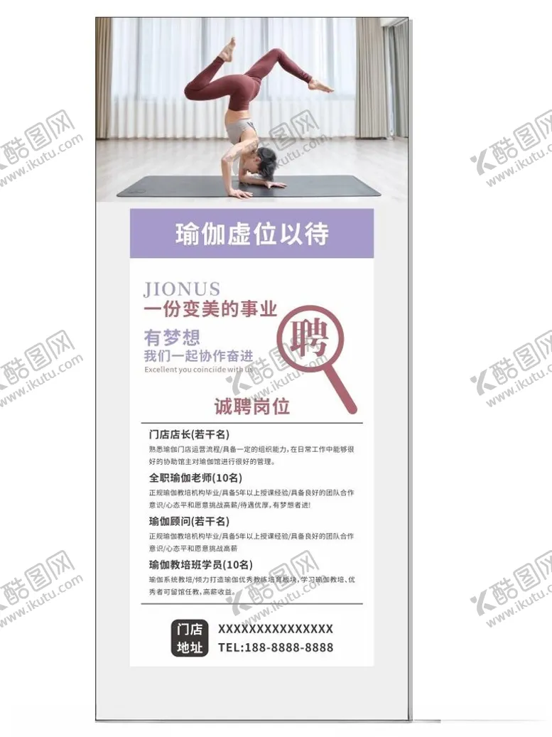 编号：74752201311203427888【酷图网】源文件下载-瑜伽