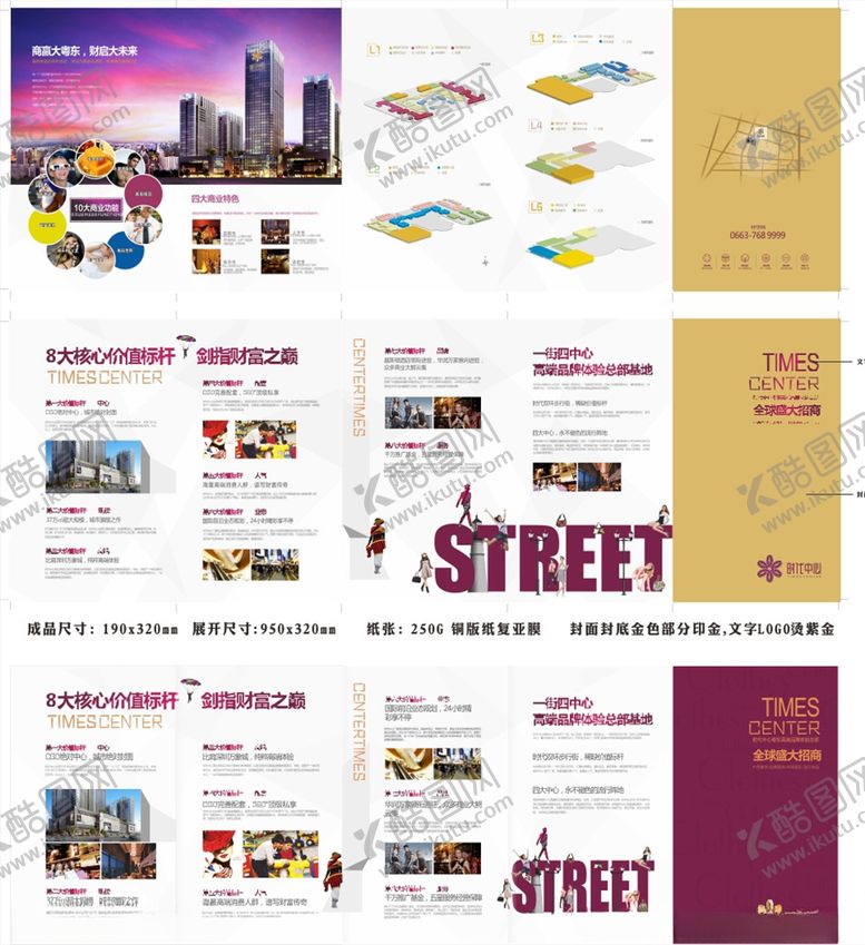 编号：24014510221102257326【酷图网】源文件下载-地产折页