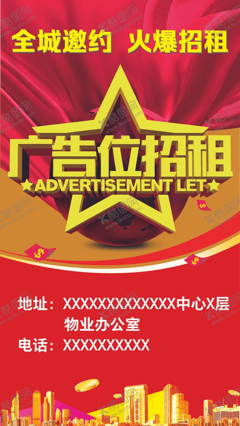 编号：26779501190629149915【酷图网】源文件下载-招租