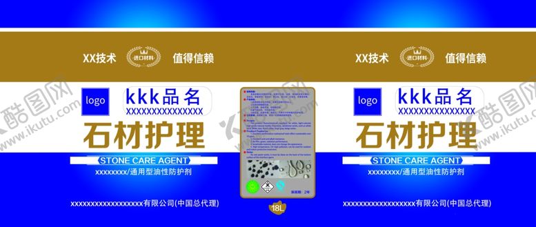 编号：99053109271945284965【酷图网】源文件下载-通用型油性防护剂