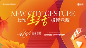 地产活动主画面
