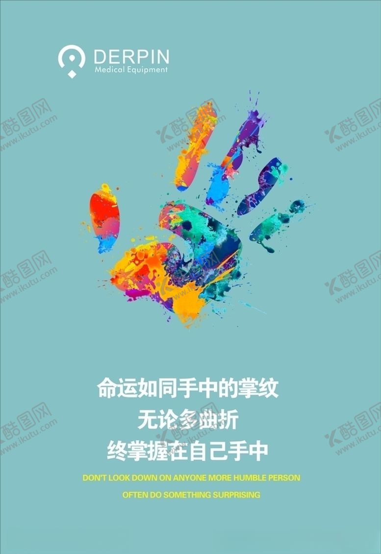 编号：95300504290655481206【酷图网】源文件下载-企业文化励志标语励志展板