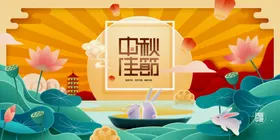 中秋活动佳节展板素材