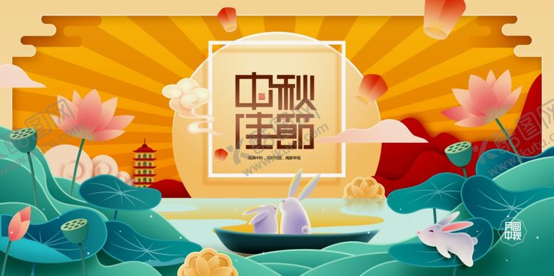 编号：89173812160816215082【酷图网】源文件下载-中秋  
