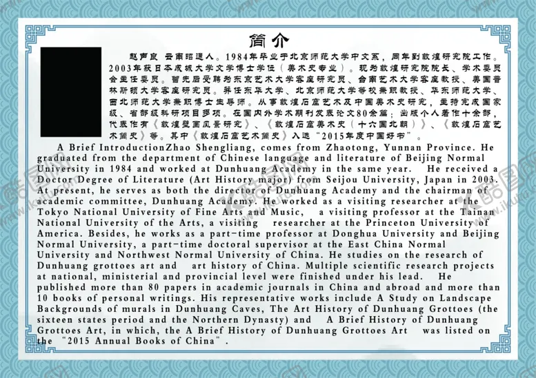 编号：72823006170341477502【酷图网】源文件下载-人物简介