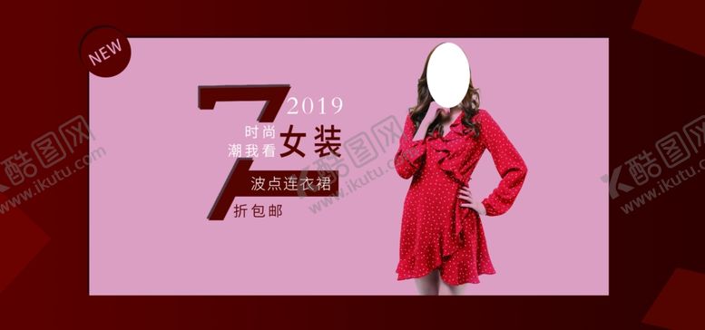 编号：75159007080545254888【酷图网】源文件下载-秋季新品