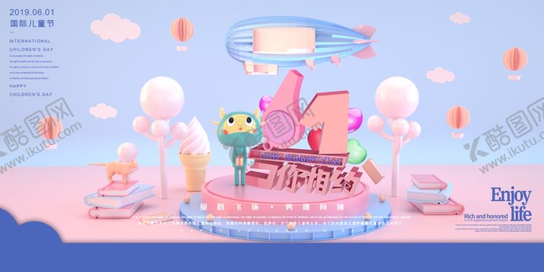 编号：49629210241017282601【酷图网】源文件下载-儿童节素材