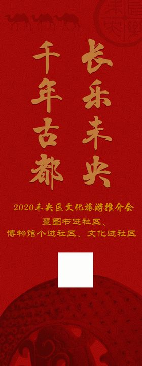 长乐未央