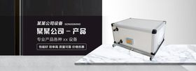 编号：64752109250039343412【酷图网】源文件下载-公司banner