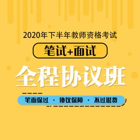 网课封面