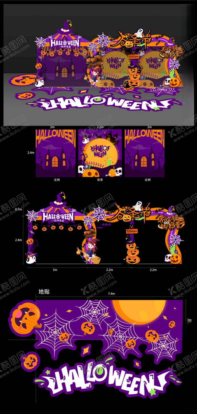 编号：70114511021555224304【酷图网】源文件下载-万圣节主题装饰设计元素