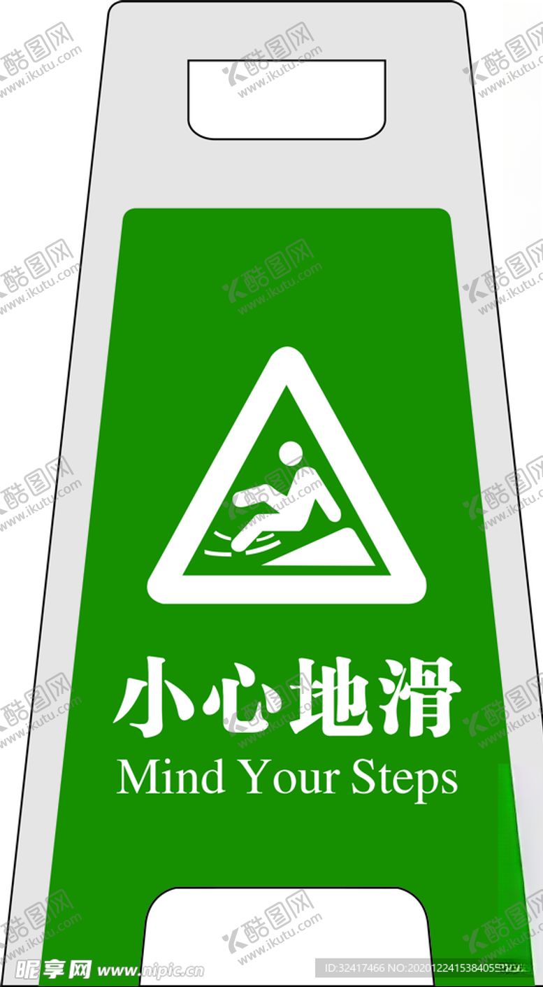编号：58798505110550211684【酷图网】源文件下载-A字告示牌