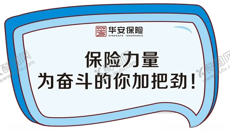 编号：11614802080205249253【酷图网】源文件下载-手举牌