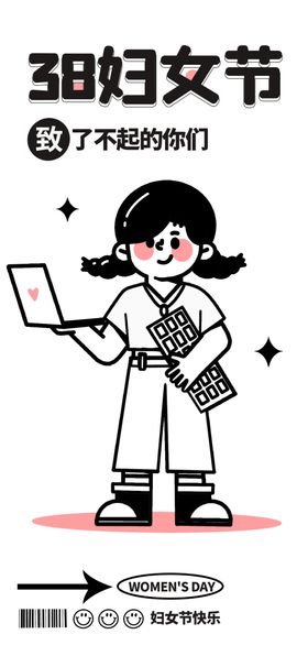三八妇女节海报线条风人物神人物手绘笔