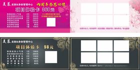 美容项目卡