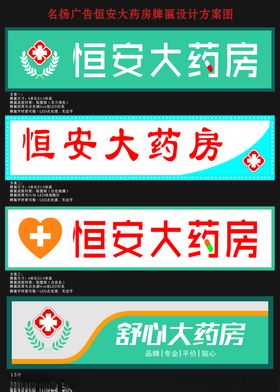 恒安集团