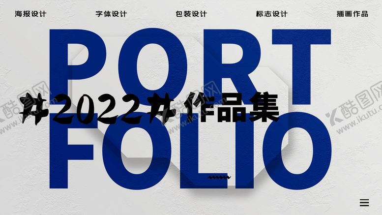 编号：49252511060716079451【酷图网】源文件下载-作品集  