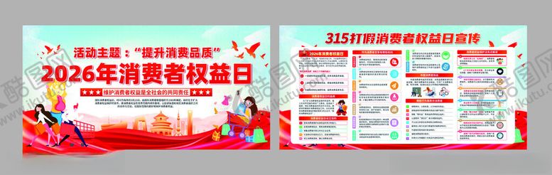 编号：33969304250033538958【酷图网】源文件下载-315海报