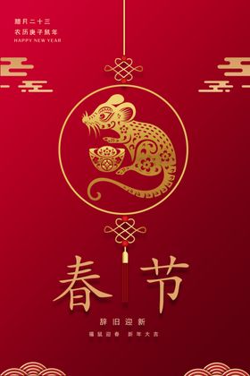 创意2020春节海报