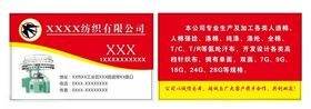 纺织公司介绍灯箱