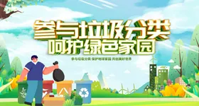 垃圾分类回收城市标语宣传