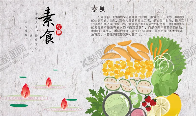 编号：33602904082138155750【酷图网】源文件下载-美食背景墙