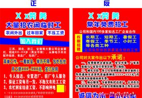 劳务宣传页