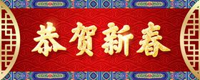 虎年贺岁吉祥喜庆福字门贴