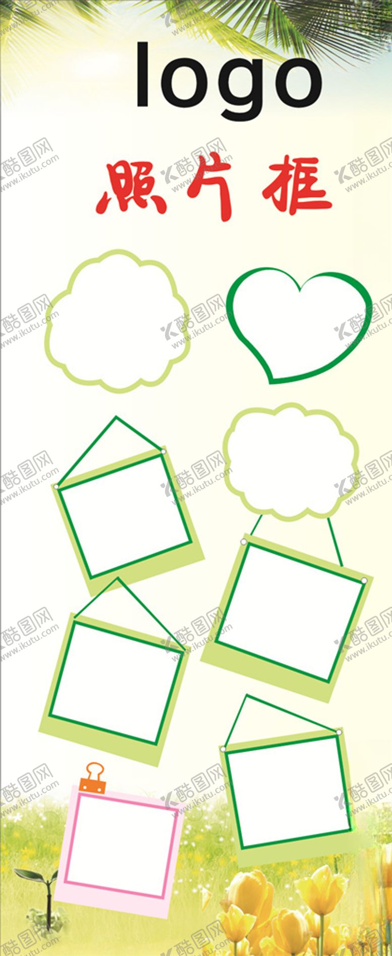 编号：82172910302137493035【酷图网】源文件下载-照片框