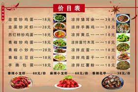 万州烤鱼价目表