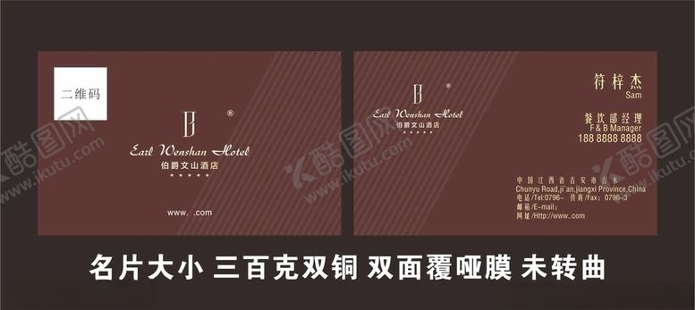 编号：92536309150558219526【酷图网】源文件下载-高档企业简约名片模板