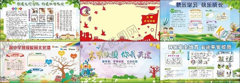 编号：59800009212232017638【酷图网】源文件下载-多彩儿童教育宣传海报