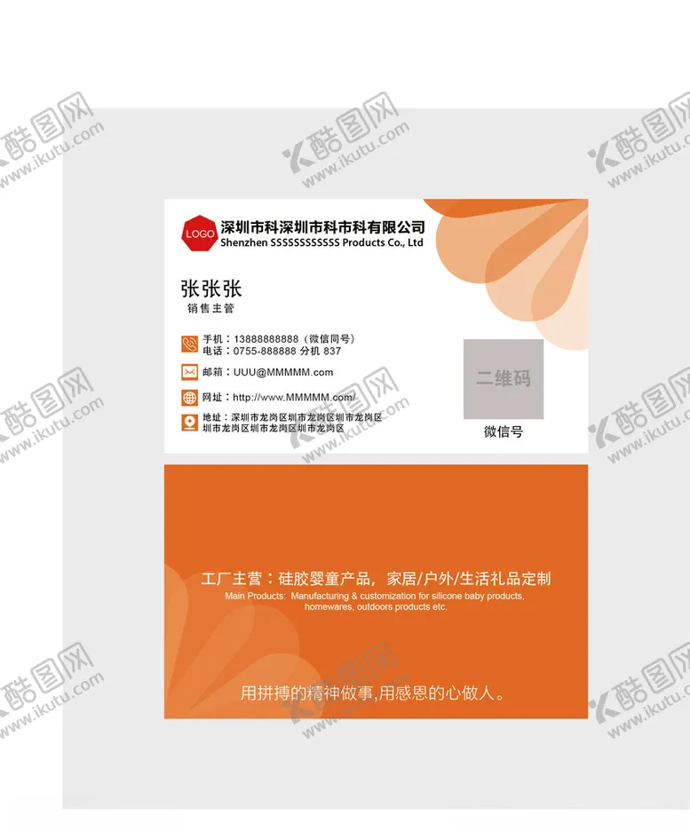 编号：20863103070629226063【酷图网】源文件下载-员工个人名片