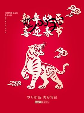 编号：79542609241651549435【酷图网】源文件下载-新年快乐