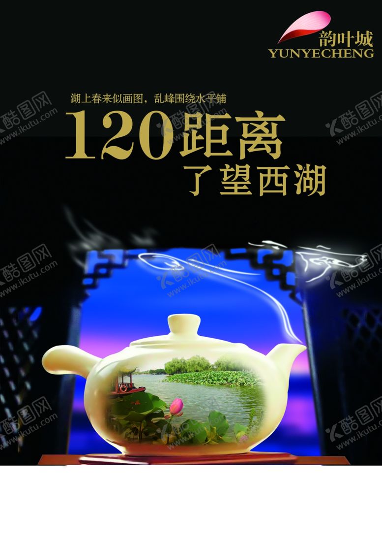 编号：75559707080522358286【酷图网】源文件下载-地产海报