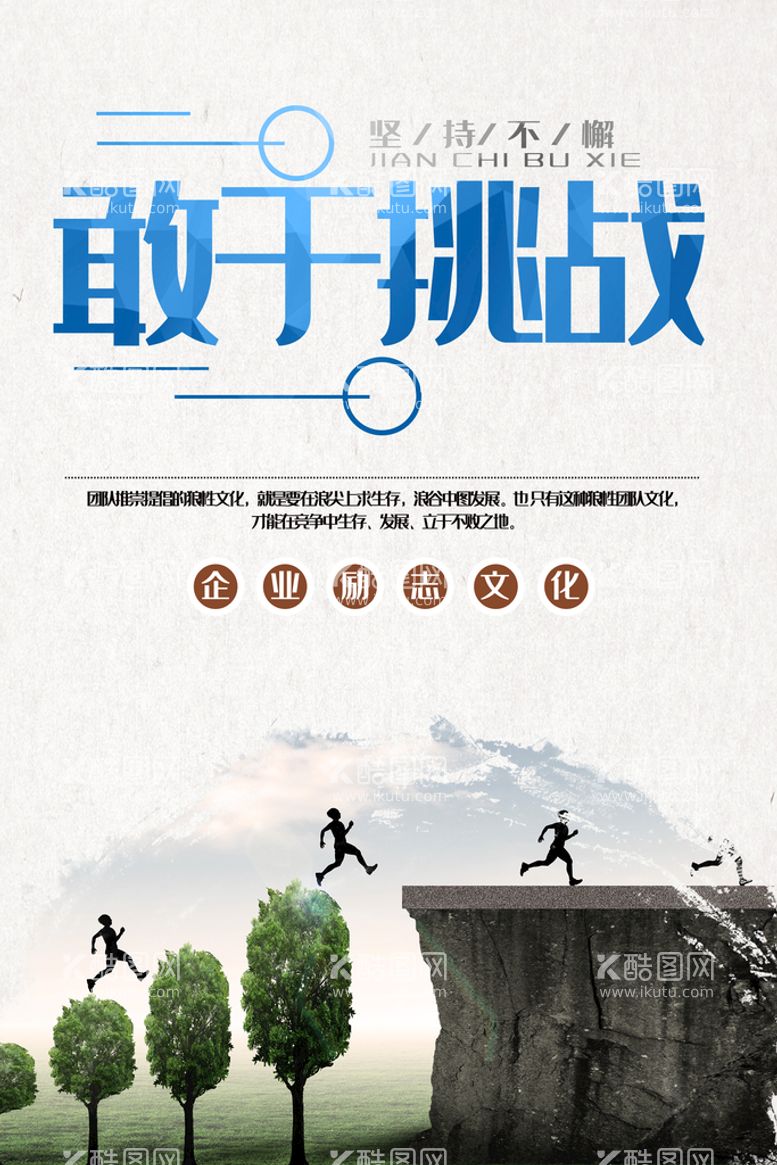 编号：46802709300054116281【酷图网】源文件下载-创意工作效率企业文化挂画